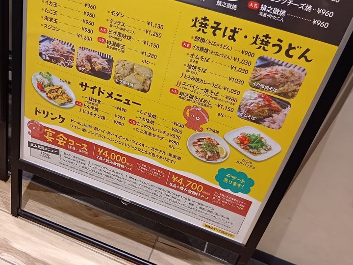 【キッテ大阪】お値打ちランチでほっこり！お友達と楽しむ自分で作るたこ焼きタイム～！