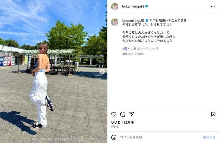 金田久美子、背中が開いた“ノースリーブ姿”を披露！コメント殺到
