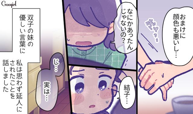 一生一人…？ 最低夫だとわかっているのに孤独になるのが怖くて離婚に踏み切れない話
