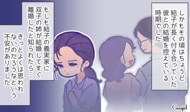 一生一人…？ 最低夫だとわかっているのに孤独になるのが怖くて離婚に踏み切れない話