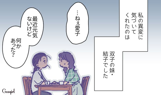 一生一人…？ 最低夫だとわかっているのに孤独になるのが怖くて離婚に踏み切れない話