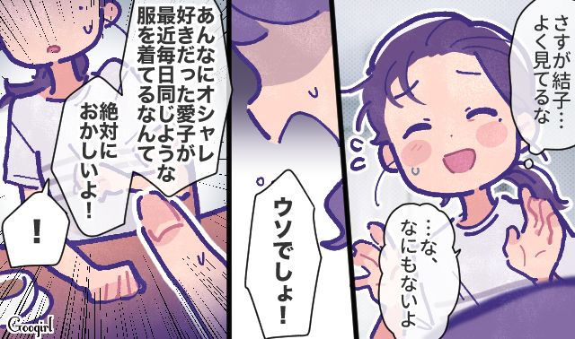 一生一人…？ 最低夫だとわかっているのに孤独になるのが怖くて離婚に踏み切れない話