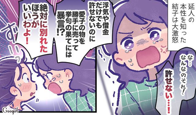 一生一人…？ 最低夫だとわかっているのに孤独になるのが怖くて離婚に踏み切れない話