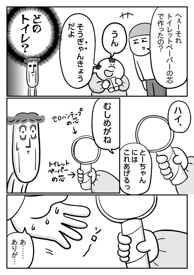 「大人だけようちえん行かなくていいの、ズルい」行き渋りがおさまったと思ったら…【潔癖夫と子育て中！・56】の画像4