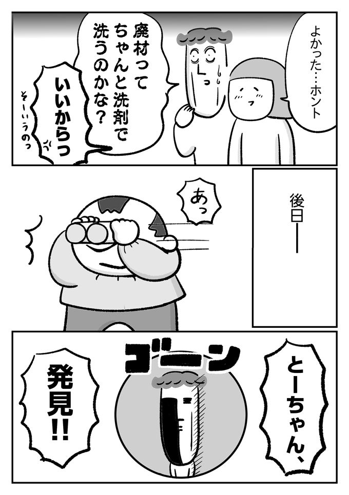 「大人だけようちえん行かなくていいの、ズルい」行き渋りがおさまったと思ったら…【潔癖夫と子育て中！・56】の画像3