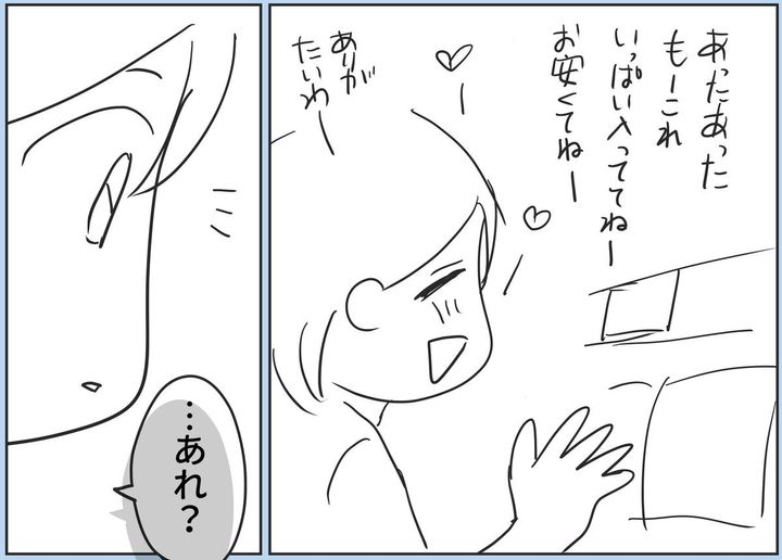 漫画「世知辛い世の中を生きる…！！」のカット（きえさん提供）