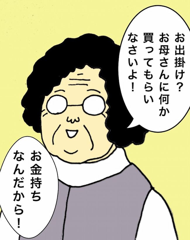 母の認知症介護日記／ワフウフ