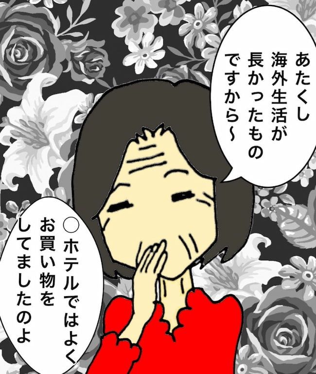 母の認知症介護日記／ワフウフ