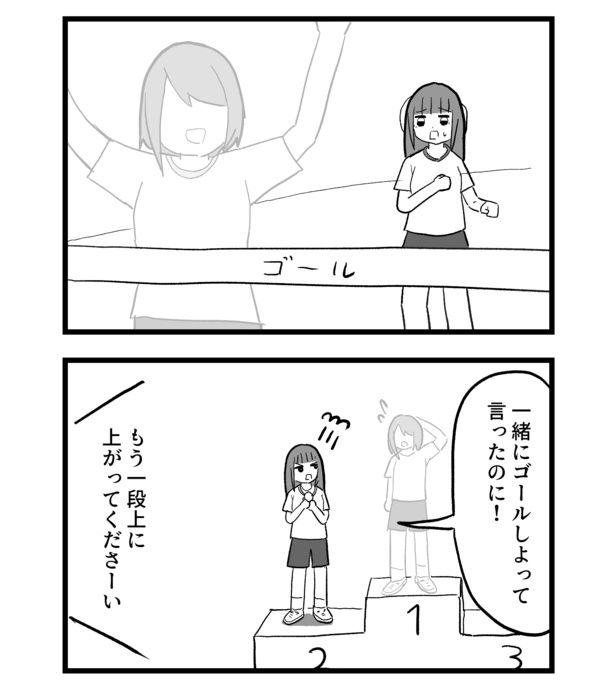 4コマ「イマジナリーフレンドに裏切られる子」2 画像提供：あくまでクマ(@akmd_kuma)