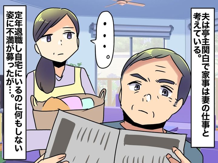 画像: 亭主関白な夫に愛想が尽き、家出。「早く戻れ！ 飯がない！」私の代わりに『まさかの人物』がバッサリ