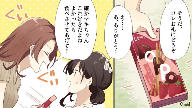 手作りバッグのお礼が100円のお菓子!? 図々しいママ友に完全にブチ切れた話