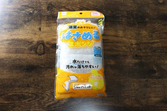 はさめるスポンジ パッケージ