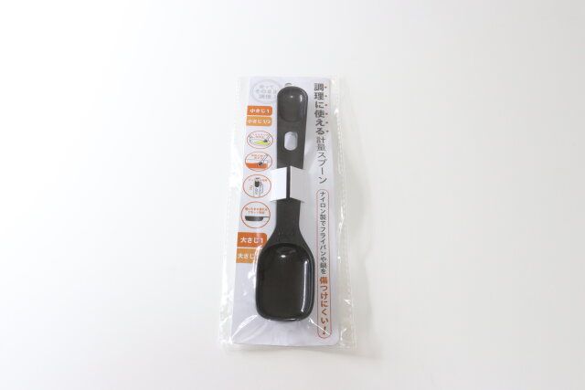 調理に使える計量スプーン パッケージ