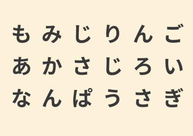 もみじりんご あかさじろい なんぱうさぎ