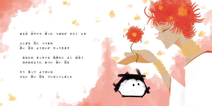 板垣李光人さん「小さい頃は元気すぎて、寝るまでが大変でした（笑）」自分らしさをテーマにした物語で絵本作家デビュー！の画像5