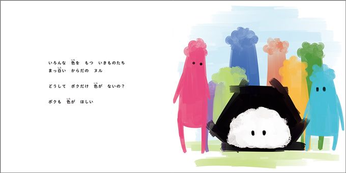 板垣李光人さん「小さい頃は元気すぎて、寝るまでが大変でした（笑）」自分らしさをテーマにした物語で絵本作家デビュー！の画像2