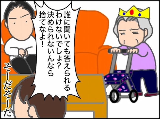 頑張り過ぎない介護／まる子