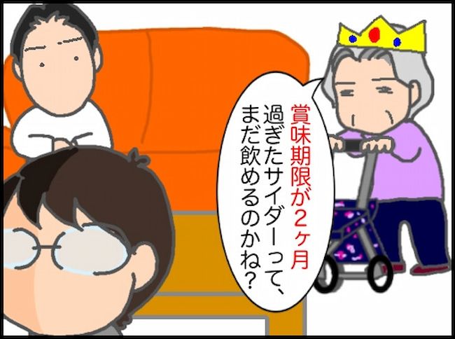 頑張り過ぎない介護／まる子
