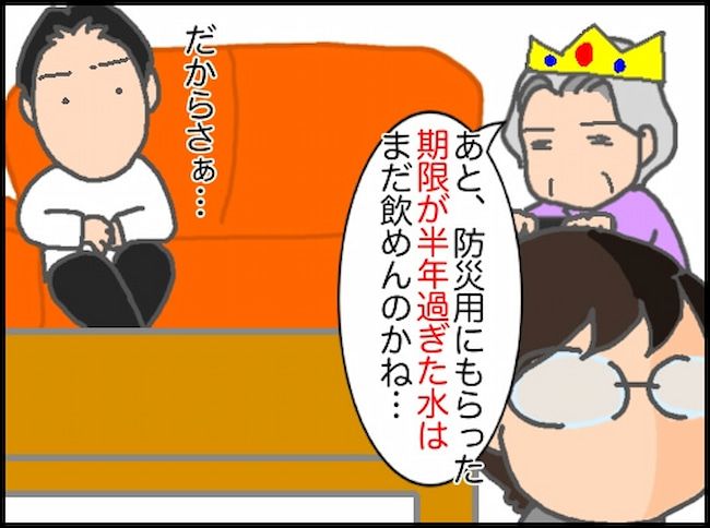 頑張り過ぎない介護／まる子