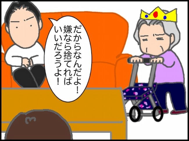 頑張り過ぎない介護／まる子
