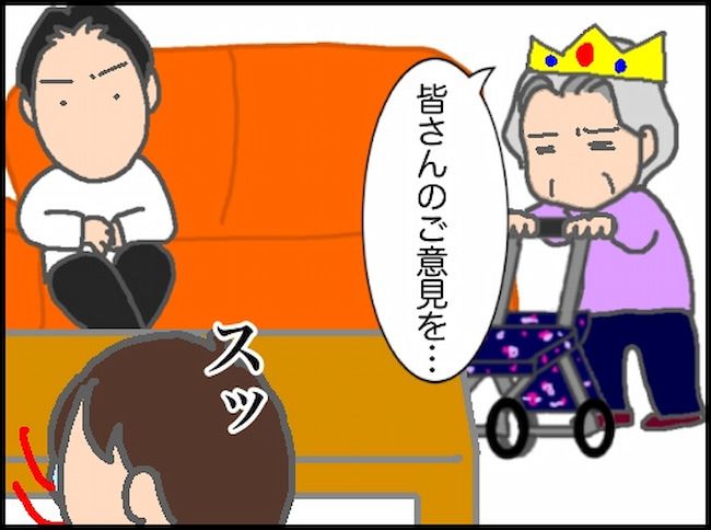 頑張り過ぎない介護／まる子