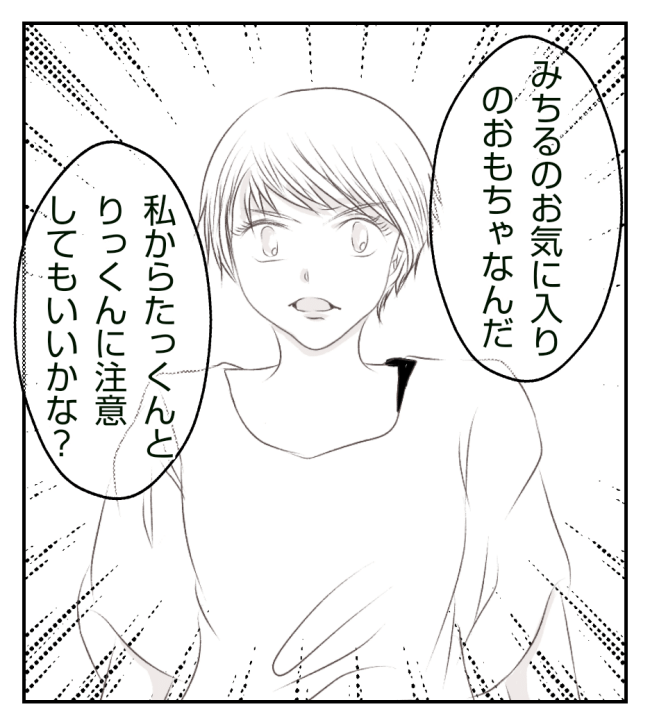 新築の家をママ友の子ども達に傷つけられた話 5