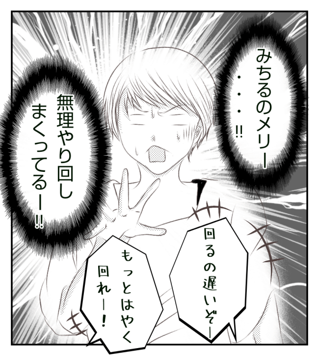 新築の家をママ友の子ども達に傷つけられた話 5