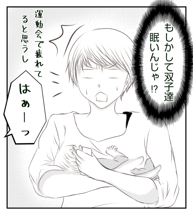 新築の家をママ友の子ども達に傷つけられた話 5