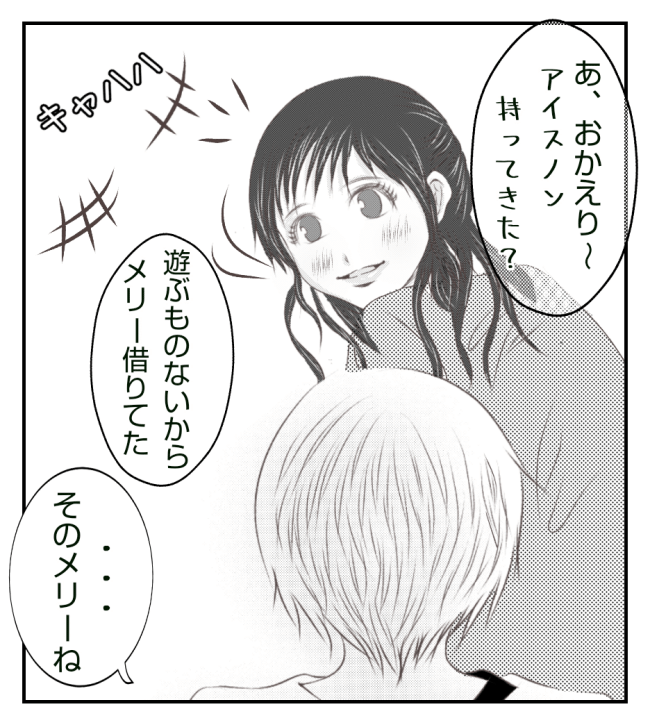 新築の家をママ友の子ども達に傷つけられた話 5