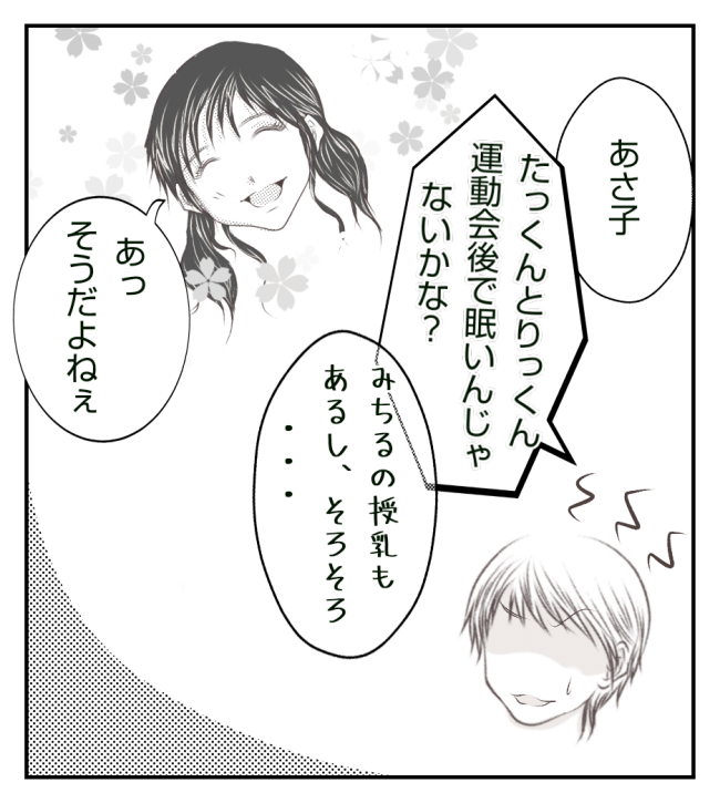 新築の家をママ友の子ども達に傷つけられた話 5