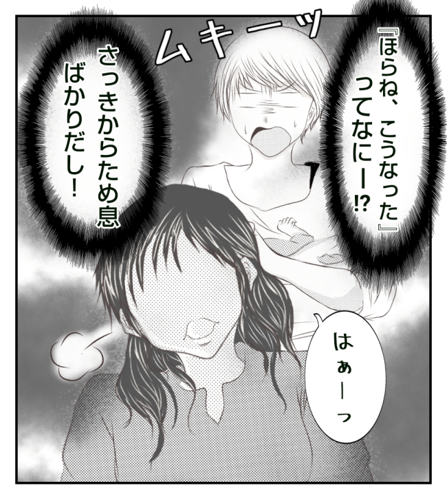 新築の家をママ友の子ども達に傷つけられた話 5