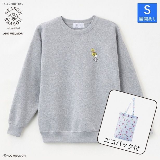 「トレーナー×エコバッグ」(1969円)