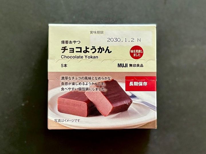 SNSで話題！備蓄にも最適な「備蓄おやつ チョコようかん」