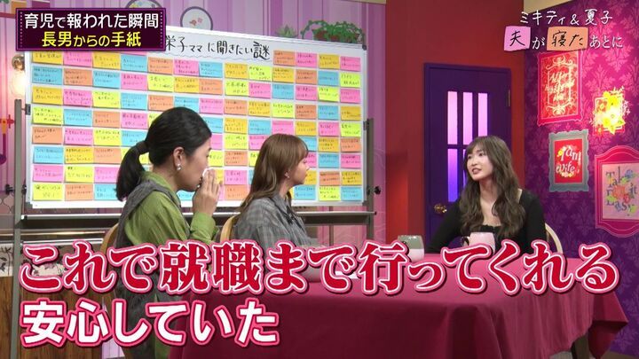 【写真・画像】「番組でママが悪く言われていて…」紗栄子、イギリス留学中の長男からの手紙に号泣「嗚咽でした」 3枚目