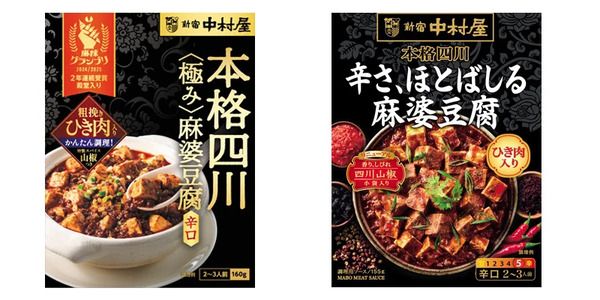 ラー油と麻辣の祭典「四川フェス大阪」開催！四川料理を愛する10店舗が大阪に集結