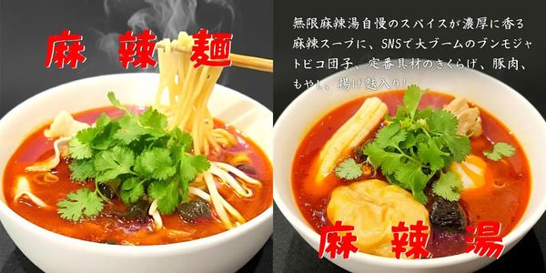ラー油と麻辣の祭典「四川フェス大阪」開催！四川料理を愛する10店舗が大阪に集結