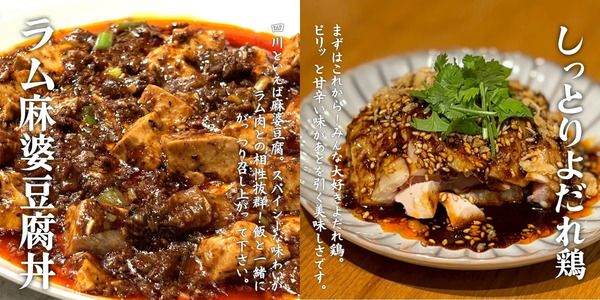 ラー油と麻辣の祭典「四川フェス大阪」開催！四川料理を愛する10店舗が大阪に集結