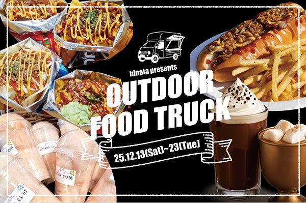 【東京都品川区】大井競馬場でXmas×アウトドアの野外イベント開催！都内最大級イルミと楽しむ