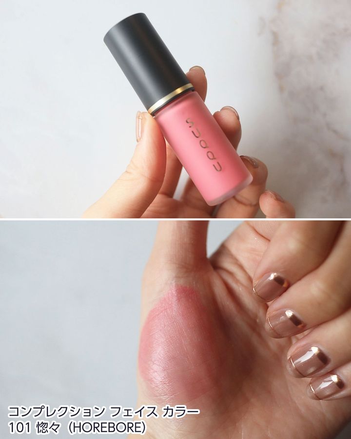 101：惚々（HOREBORE）【限定】