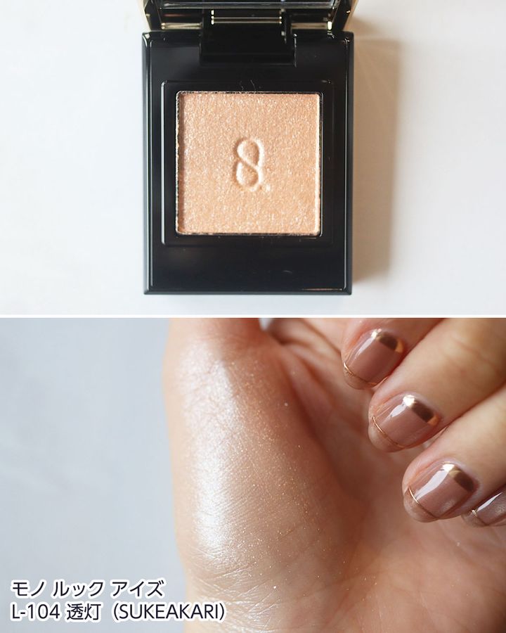 L-104：透灯（SUKEAKARI）【限定】