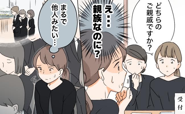 葬儀でのトラブル