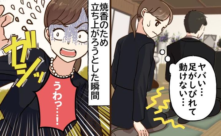 葬儀でのトラブル