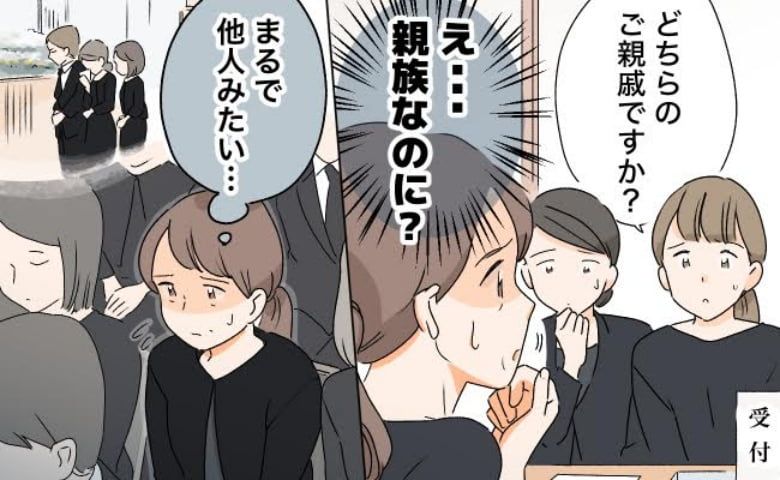 「どちらのご親戚ですか？」え？母方の葬儀なのに親族席がない？まさかの一般席に | TRILL【トリル】