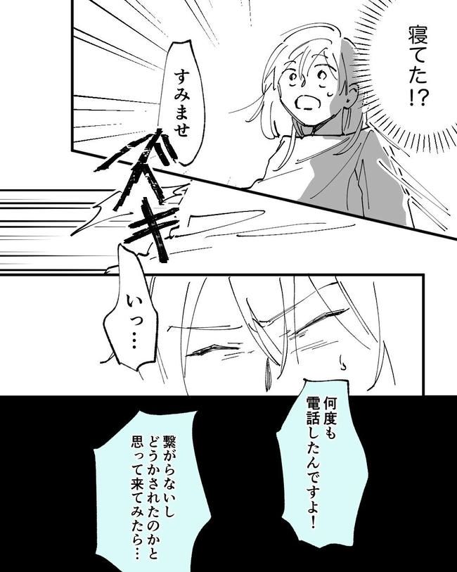 この子がわからない／ちか