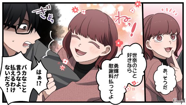 なんでこんな子と…妻に不倫がバレて離婚を告げられた男性が猛省した話