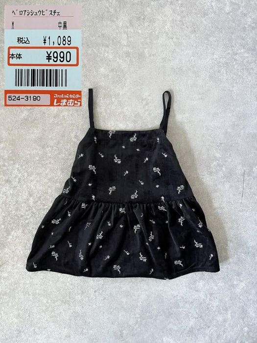 しまむら「ベロア刺繍ビスチェ」