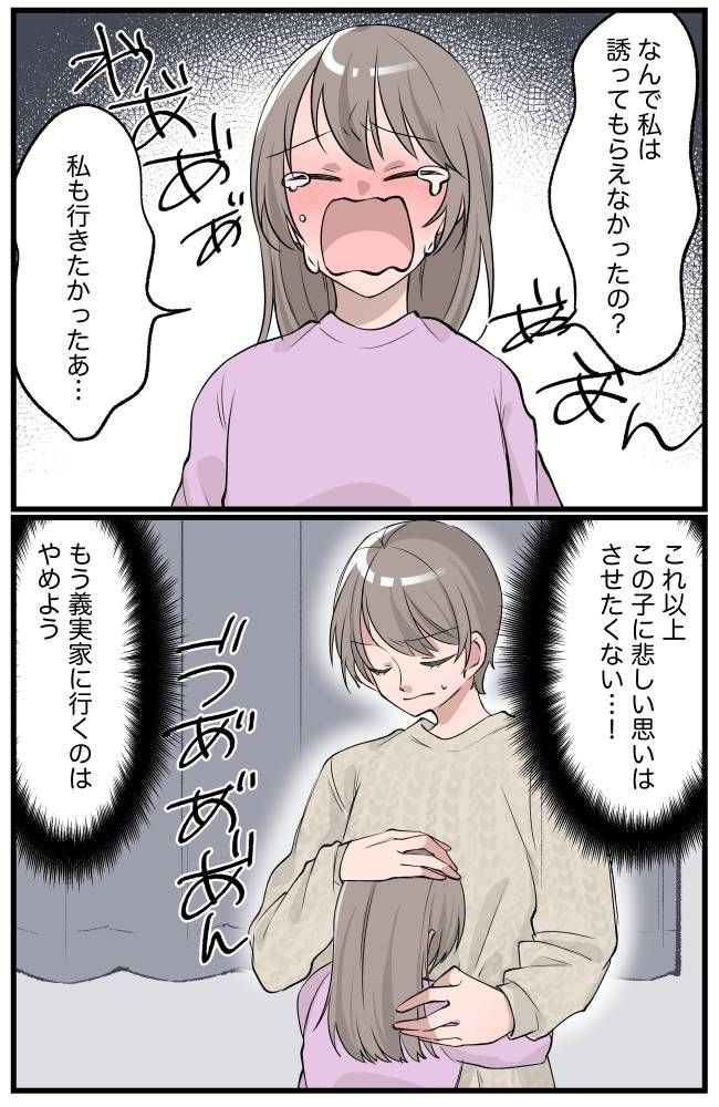 妊娠報告した義母の反応に違和感