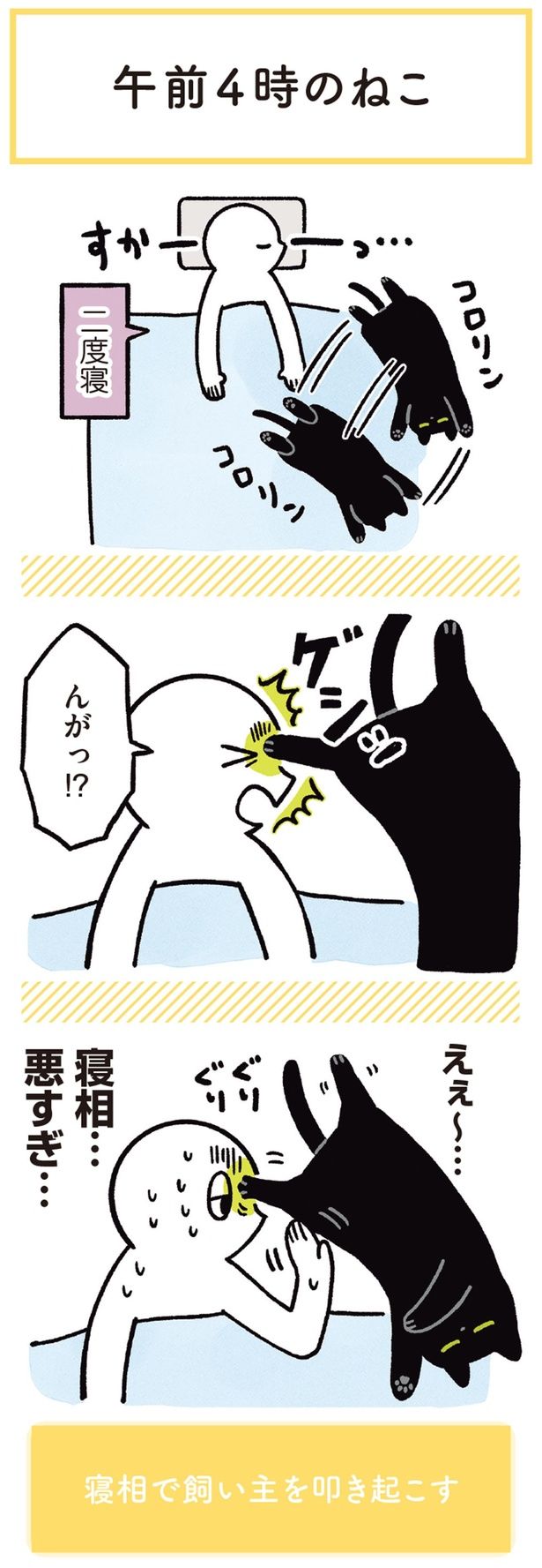 んがっ！？ （C）AKR／KADOKAWA