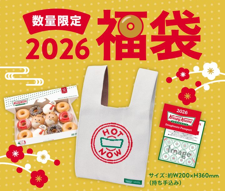 公式アプリ本会員限定「クリスピー・クリーム・ドーナツ 福袋」