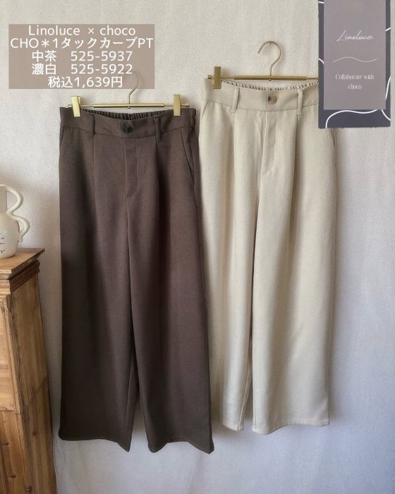 しまむら「1タックカーブパンツ」